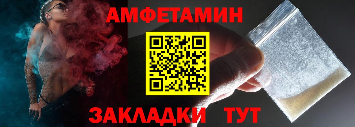 Вышний Волочёк  АМФ  АМФ  АМФЕТАМИН 97%  Вход с VPN 