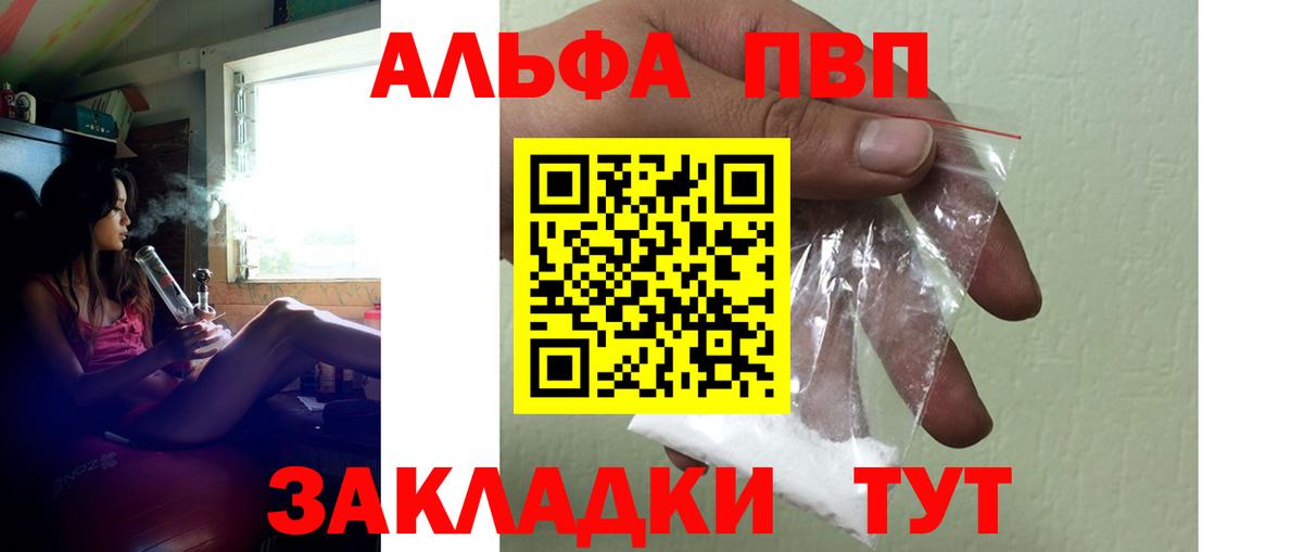 Вышний Волочёк  Alpha PVP  Вход с VPN  А ПВП мука 