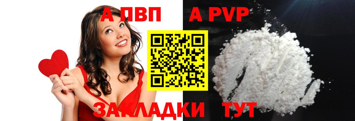 Alpha-PVP кристаллы Вышний Волочёк