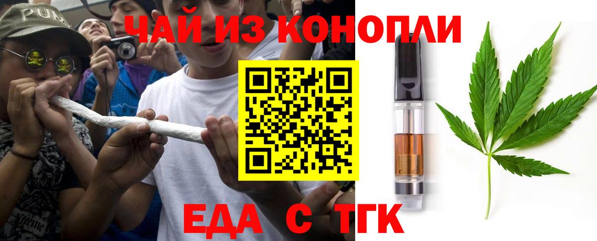 Cannafood конопля  Вход с VPN  Вышний Волочёк 