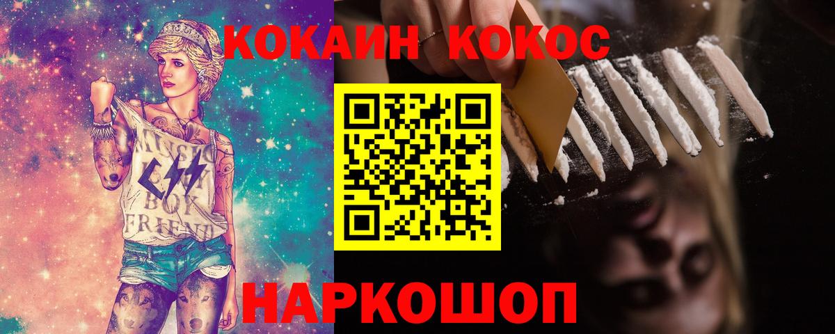 Cocaine VHQ  COCAIN  Вход с VPN  Вышний Волочёк  Cocaine VHQ 