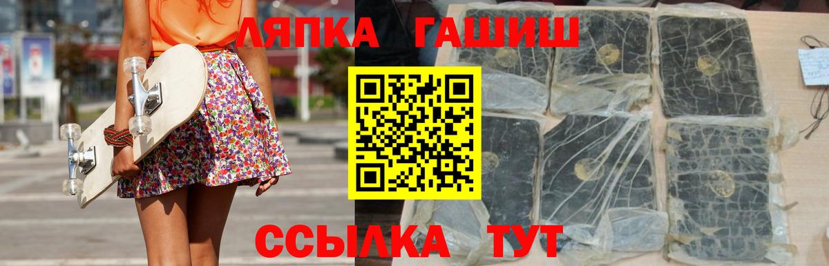 Гашиш Изолятор  ГАШИШ индика сатива  Вышний Волочёк  Вход с VPN 