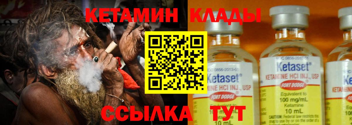 КЕТАМИН ketamine  Вход с VPN  КЕТАМИН VHQ  Вышний Волочёк 