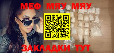 мяу мяу мука Первоуральск