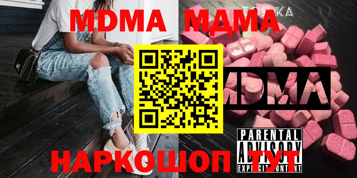 МДМА молли  Вход с VPN  МДМА молли  Вышний Волочёк 