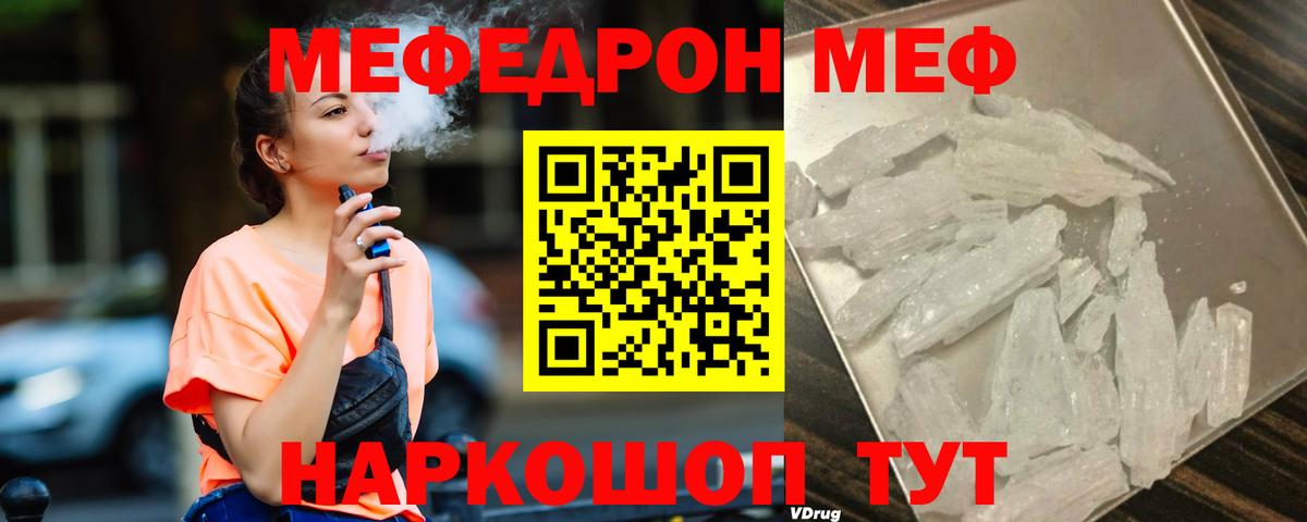Мефедрон Вышний Волочёк