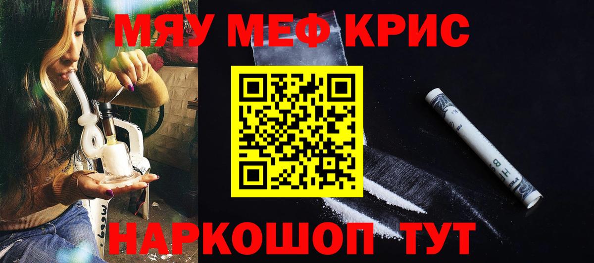 Меф mephedrone  Меф  Вышний Волочёк  Меф мяу мяу  Вход с VPN 