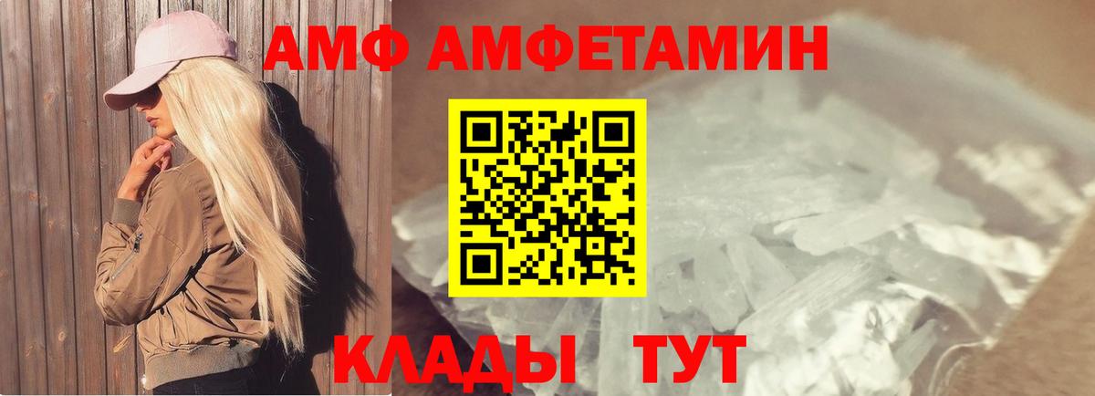 МЕТАМФЕТАМИН кристалл  Вход с VPN  Первитин  Вышний Волочёк 